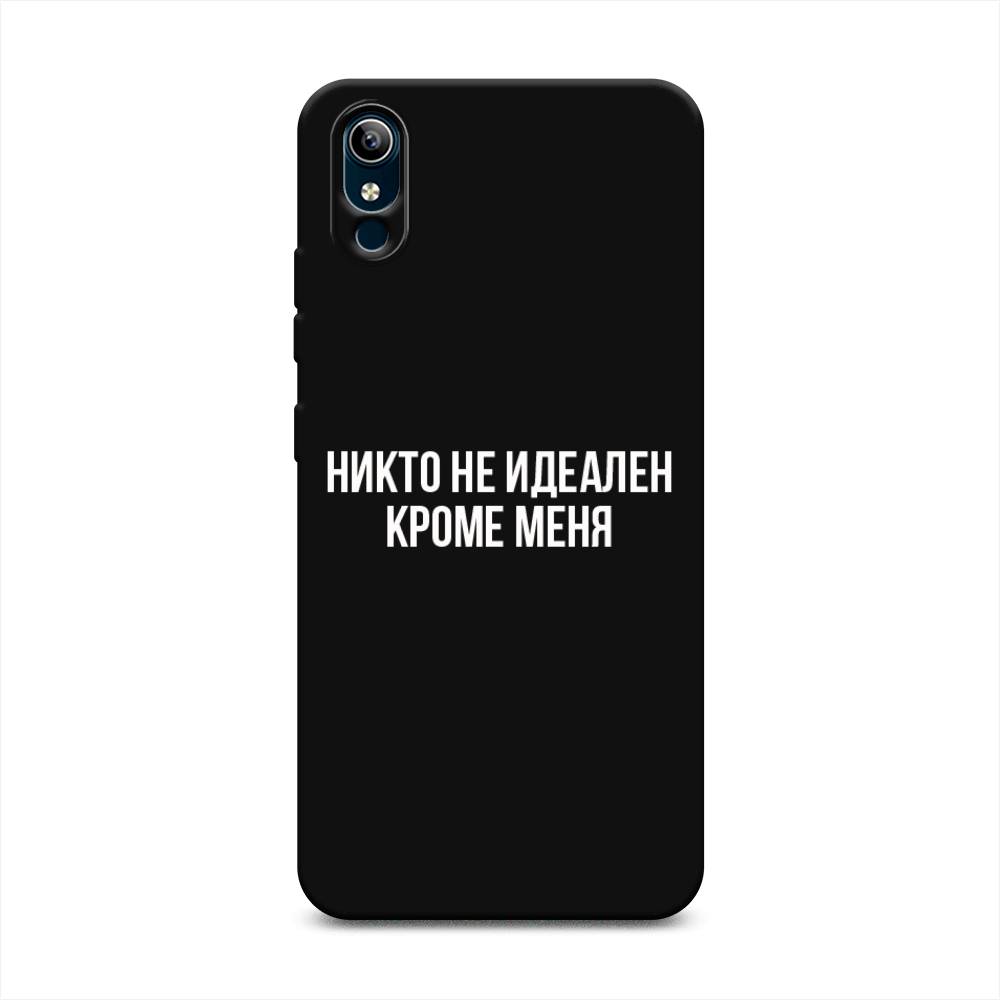 фото Матовый силиконовый чехол "никто не идеален кроме меня" на vivo y1s awog