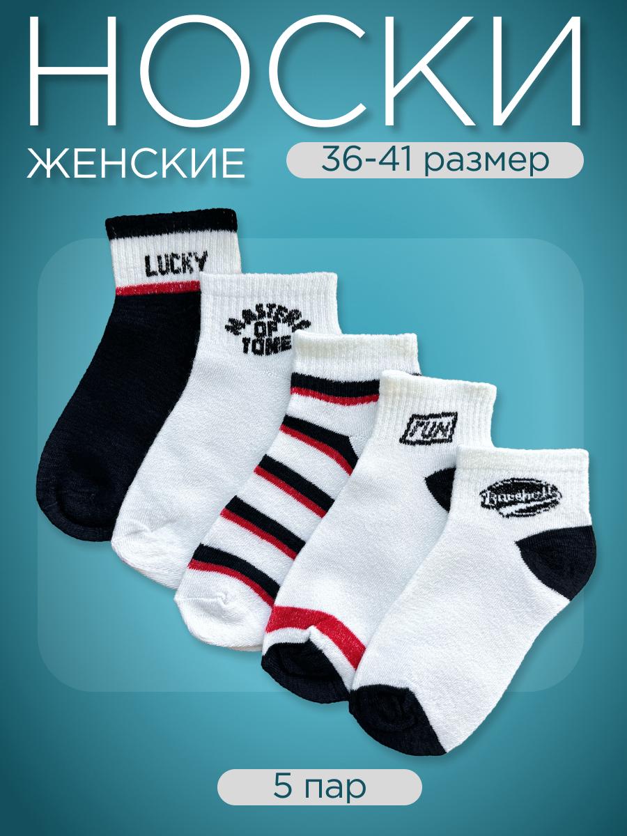 Комплект носков женских ADShop SD17 разноцветных 36-41, 5 пар