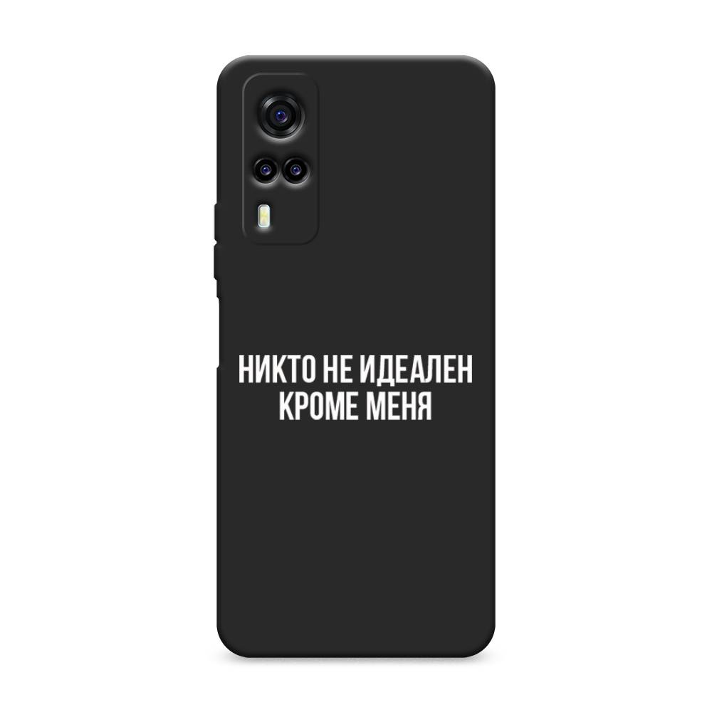 

Чехол Awog на Vivo Y31/Y53s 4G "Никто не идеален кроме меня", Разноцветный, 263752-1