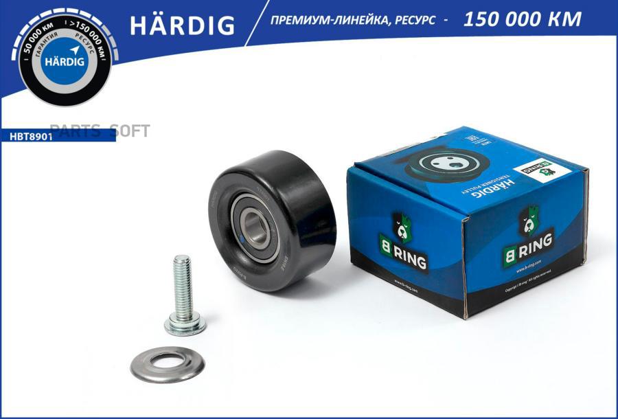 

Ролик Натяжителя Hardig Toyota Avensis Ii 2003-2008/Camry Vii 2011- B-RING HBT8901