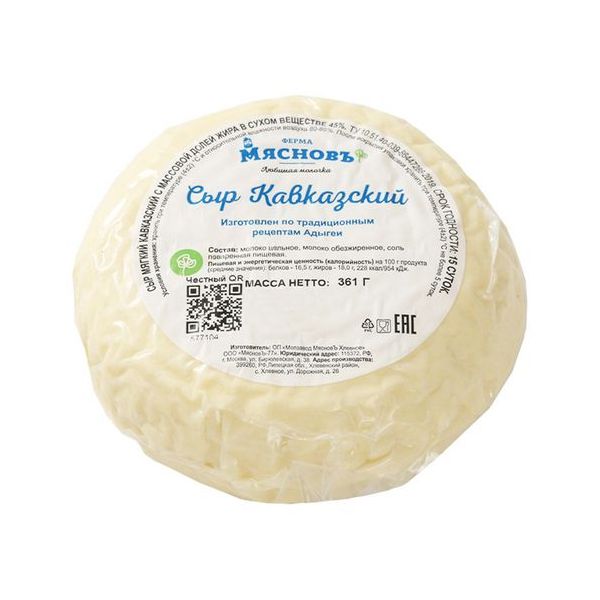 

Сыр мягкий МясновЪ ФЕРМА Кавказский 45%