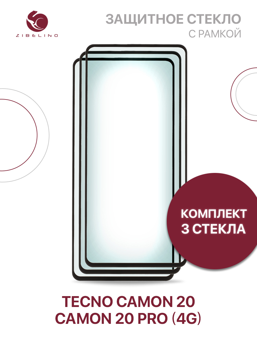 

Защитное стекло (КОМПЛЕКТ 3 шт) для Tecno Camon 20, Tecno Camon 20 Pro 4G с рамкой, ZTG-5D-TCN-20-BLK