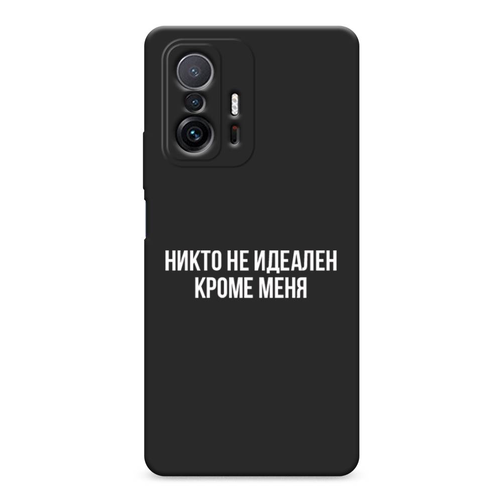 

Чехол Awog на Xiaomi Mi 11T/11T Pro "Никто не идеален кроме меня", Разноцветный, 313752-1