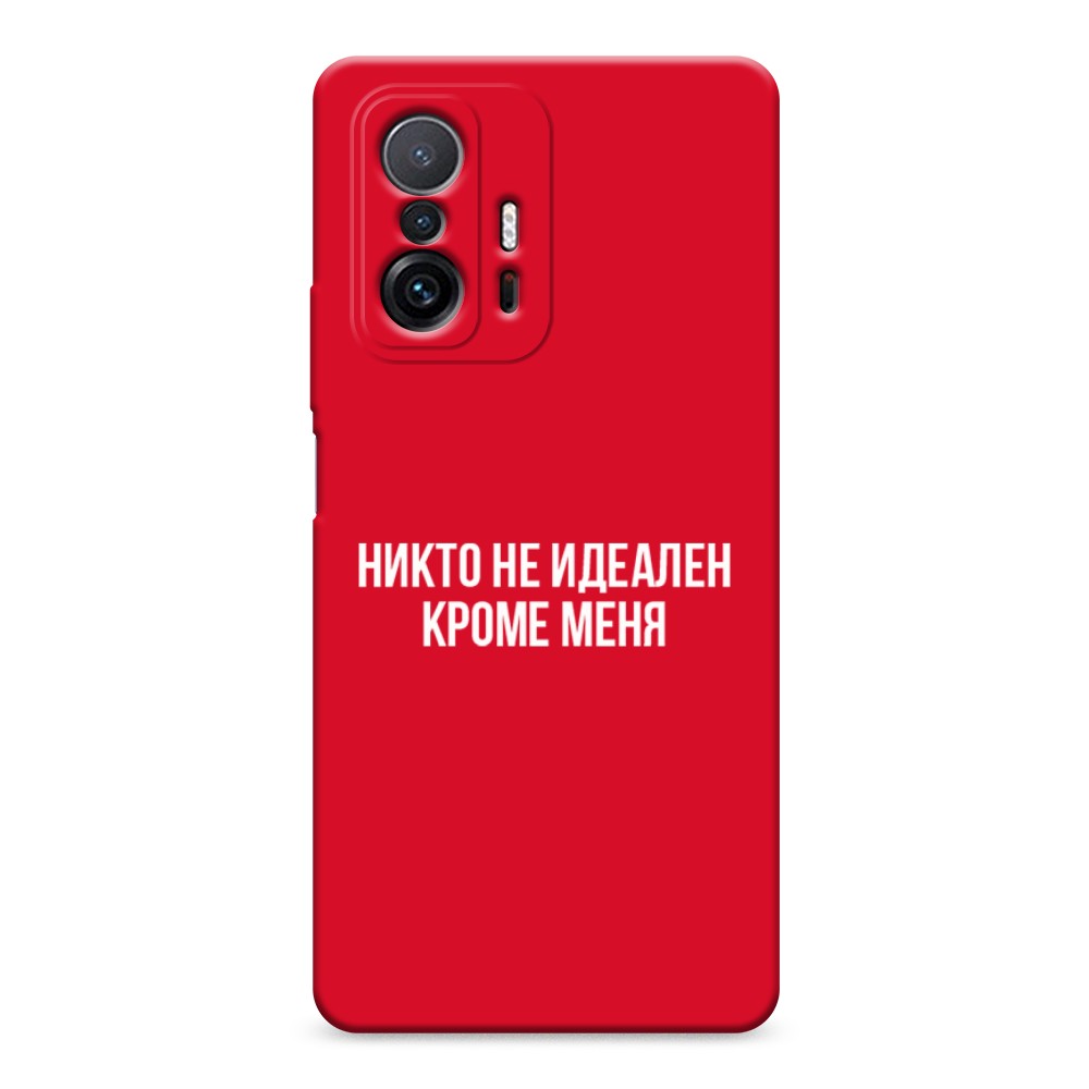 

Чехол Awog на Xiaomi Mi 11T/11T Pro "Никто не идеален кроме меня", Разноцветный, 313753-1