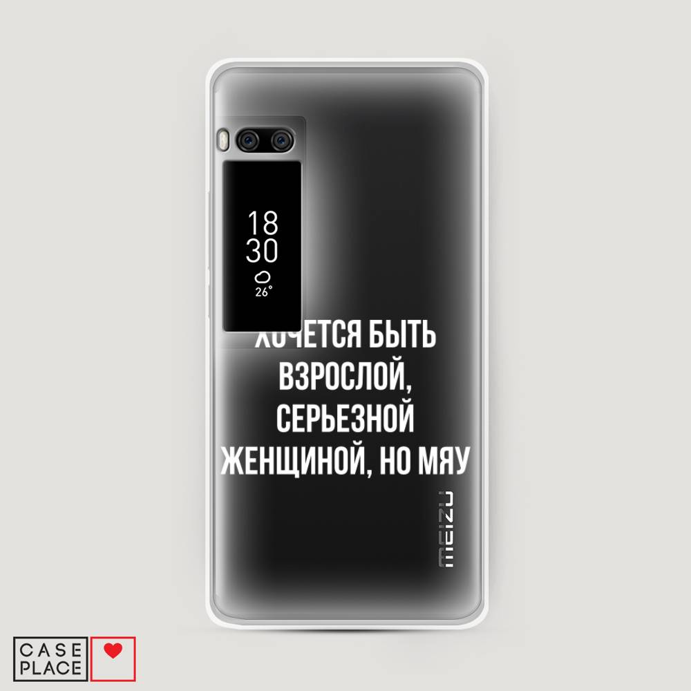 

Чехол Awog на Meizu Pro 7 Plus "Серьезная женщина", Серебристый, 71950-6
