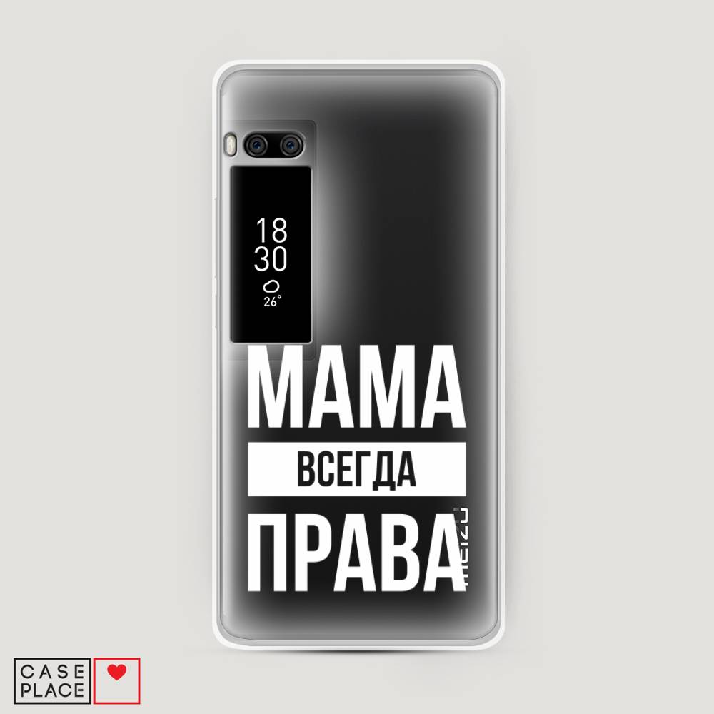 фото Чехол awog "мама права" для meizu pro 7 plus