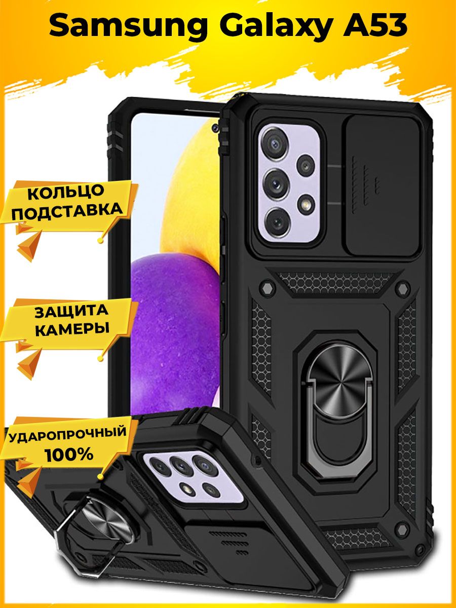 

Чехол Wind для смартфона Samsung Galaxy A53 Черный