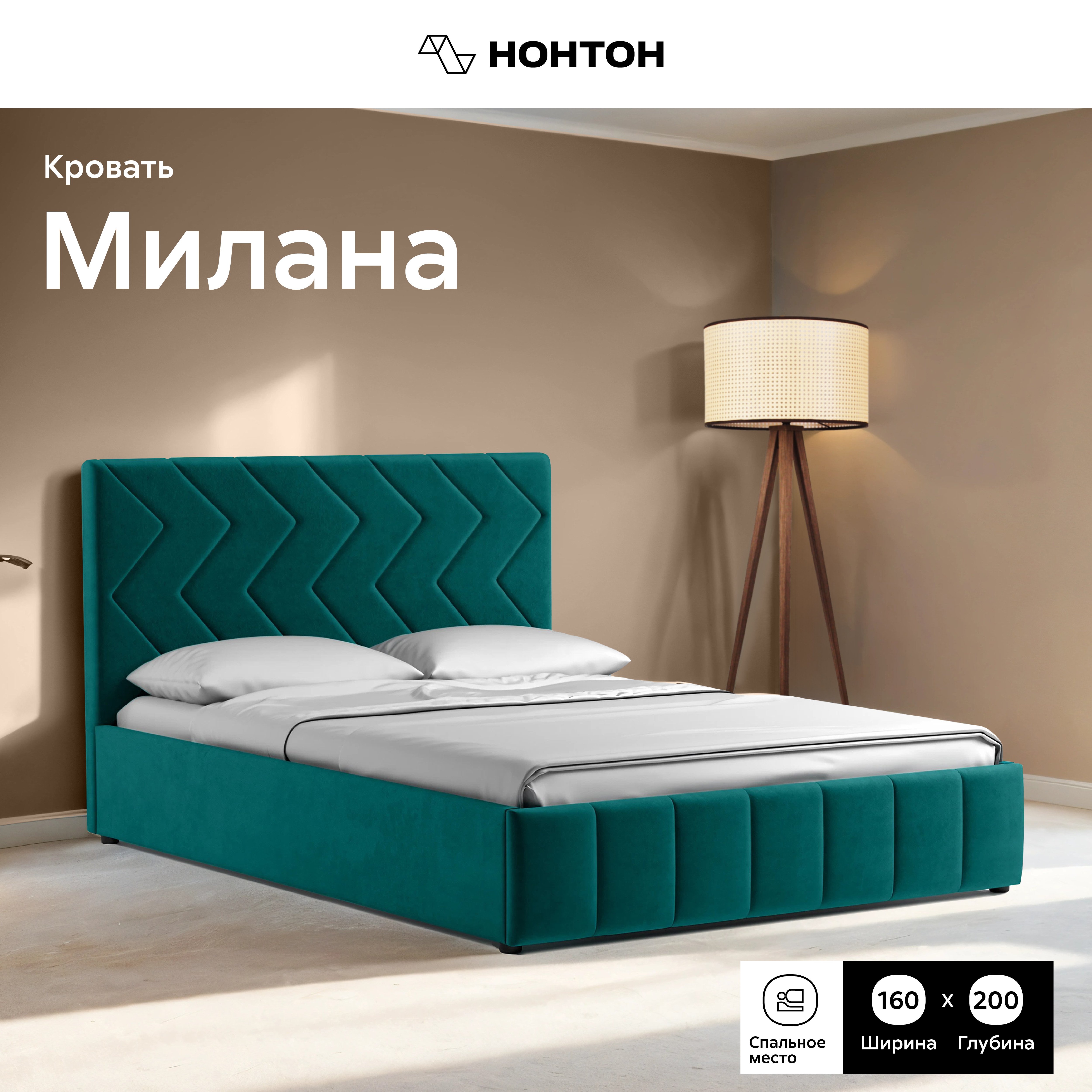 

Кровать с подъемным механизмом НОНТОН Милана, 160х200 см, изумрудный, Зеленый, Мелисса