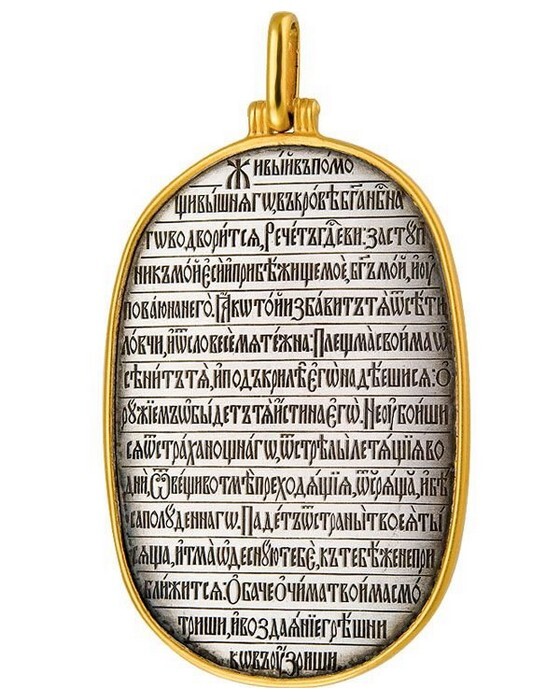 

Подвеска из серебра София 10222, 10222