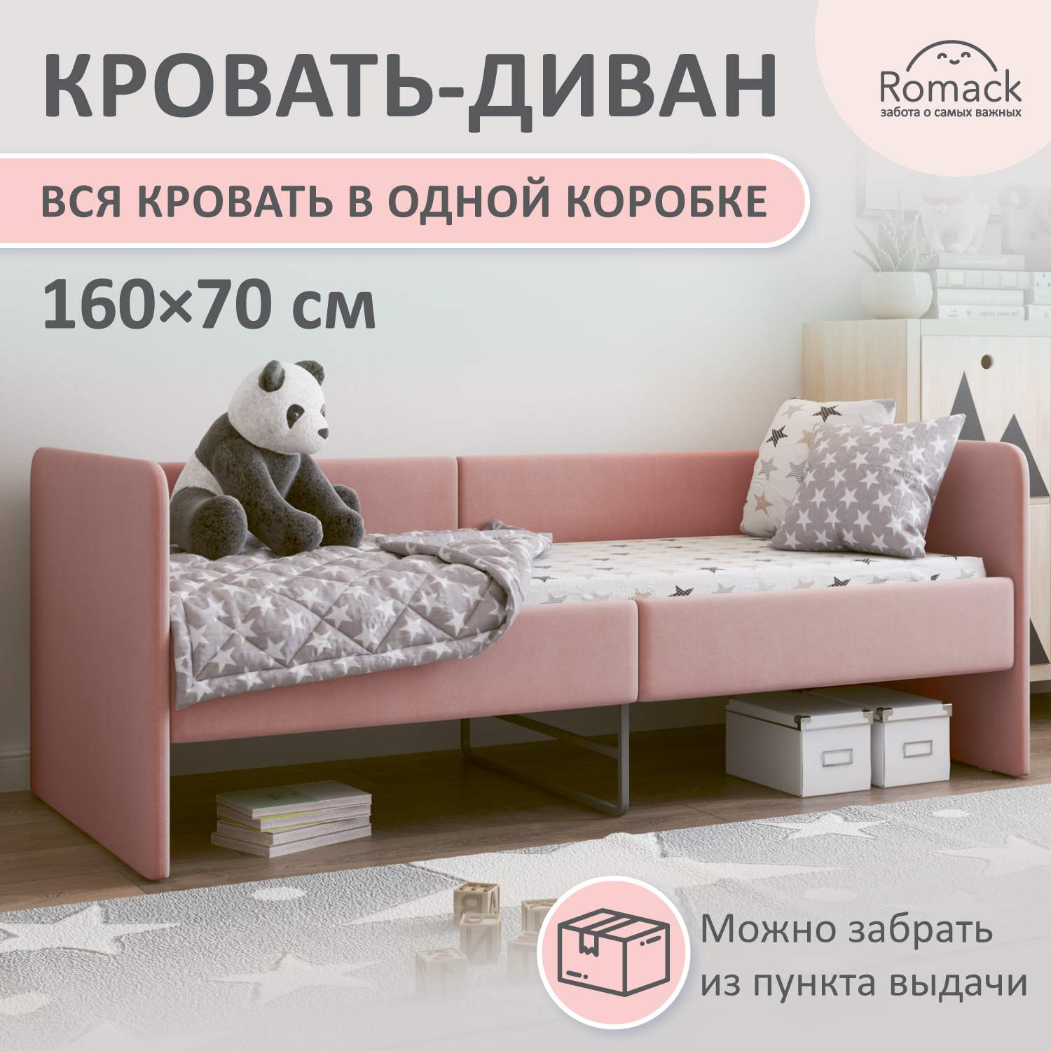 

Кровать детская Romack Donny роза 160х70 1200_179, Бордовый;вишня;красное дерево;оранжевый;розовый, Donny 160