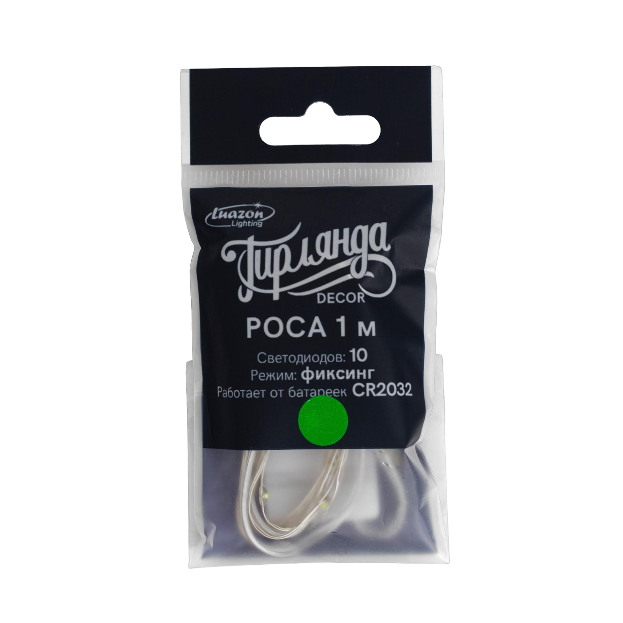 

Светодиодная нить Luazon Lighting Нить роса MT.RS.IP20.BT.01.04.1.07 1 м зеленый, Нить роса