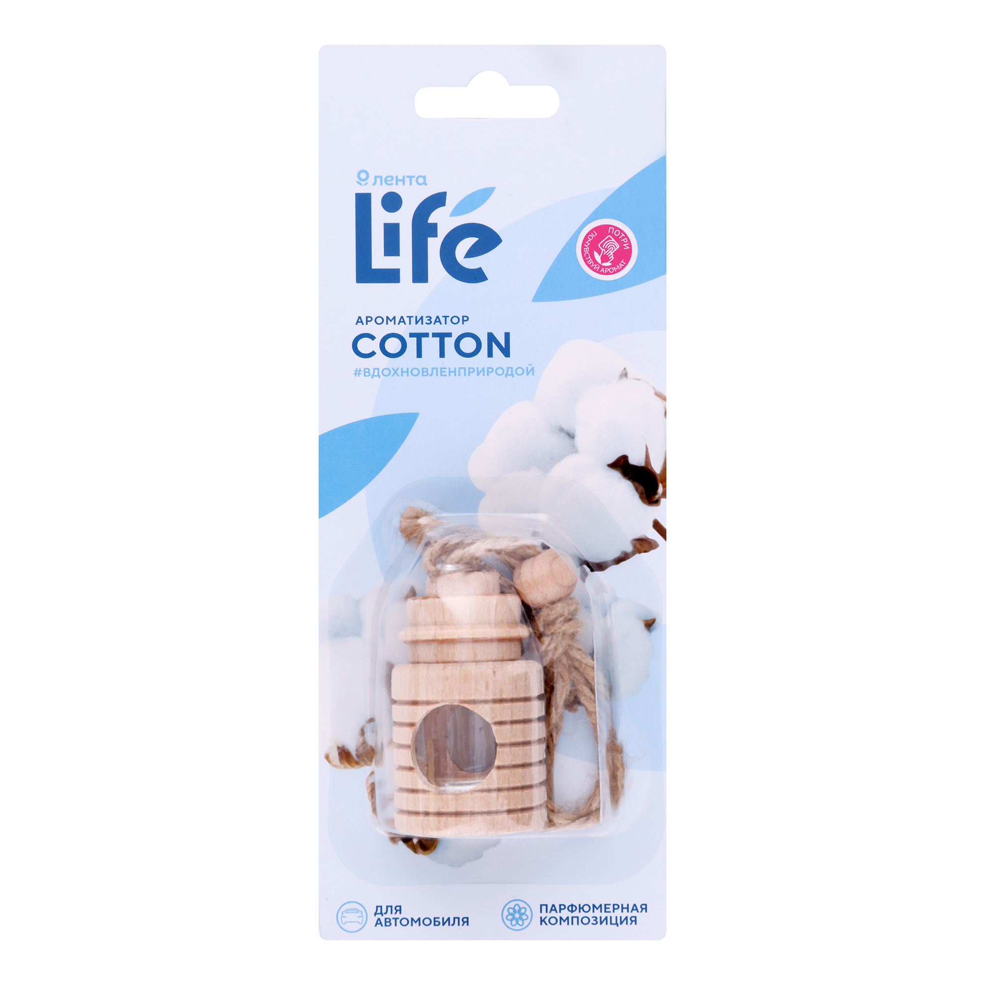 Ароматизатор в машину Лента Life Cotton 30гр