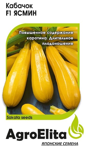 

Семена кабачок Гавриш Ясмин F1 1 уп.
