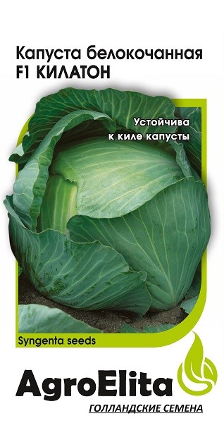 

Семена капуста белокочанная Гавриш Килатон F1 1 уп.