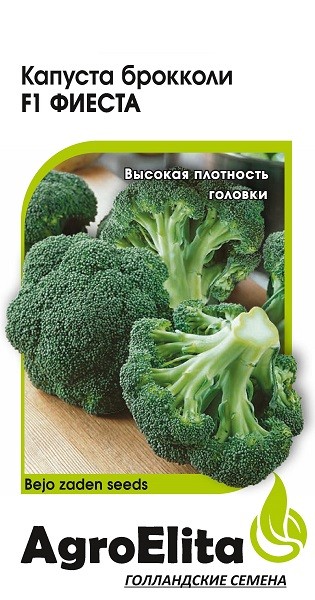 

Семена брокколи Гавриш Фиеста F1 1 уп.