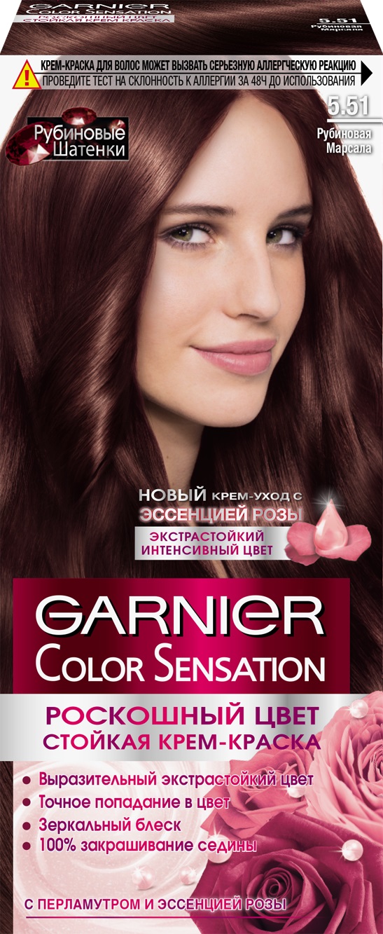 Краска для волос Garnier Color Sensation 5.51 Рубиновый шатен 110 мл garnier дезодорант антиперспирант нео нежность хлопка сухой крем защита 48 часов невидимый женский