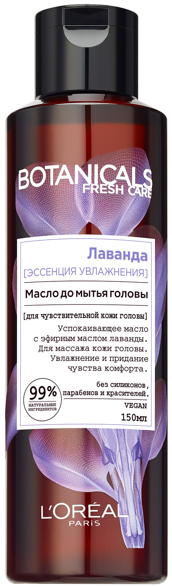 

Масло для волос L'Oreal Botanicals Лаванда 150 мл