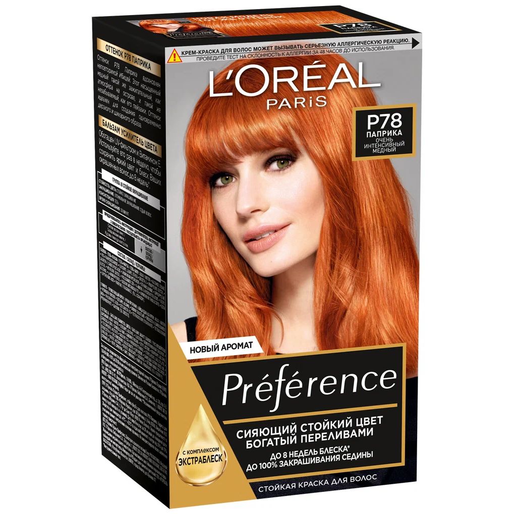 Краска для волос L'Oreal Paris Preference, P78 паприка, очень интенсивный медный, 174 мл крем интенсивный для укрепления волос iau cell care 3s 1000 мл