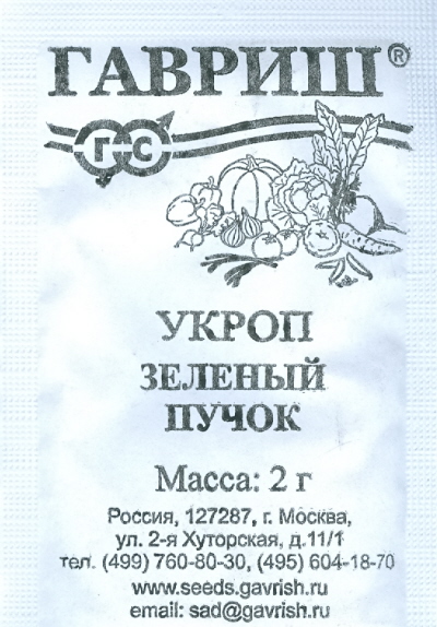 

Семена укроп Гавриш Зеленый пучок 1 уп.