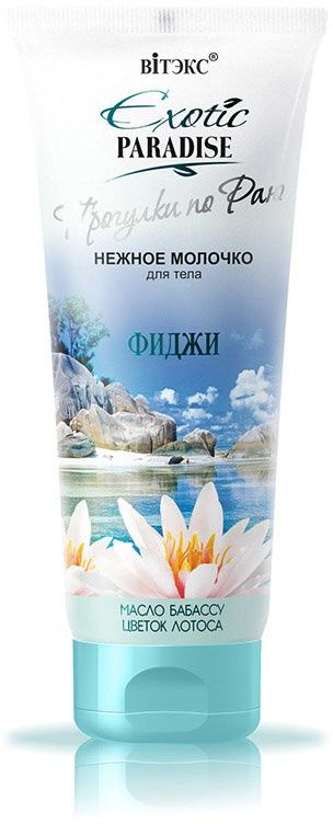 фото Молочко для тела витэкс exotic paradise фиджи 200 мл vitex