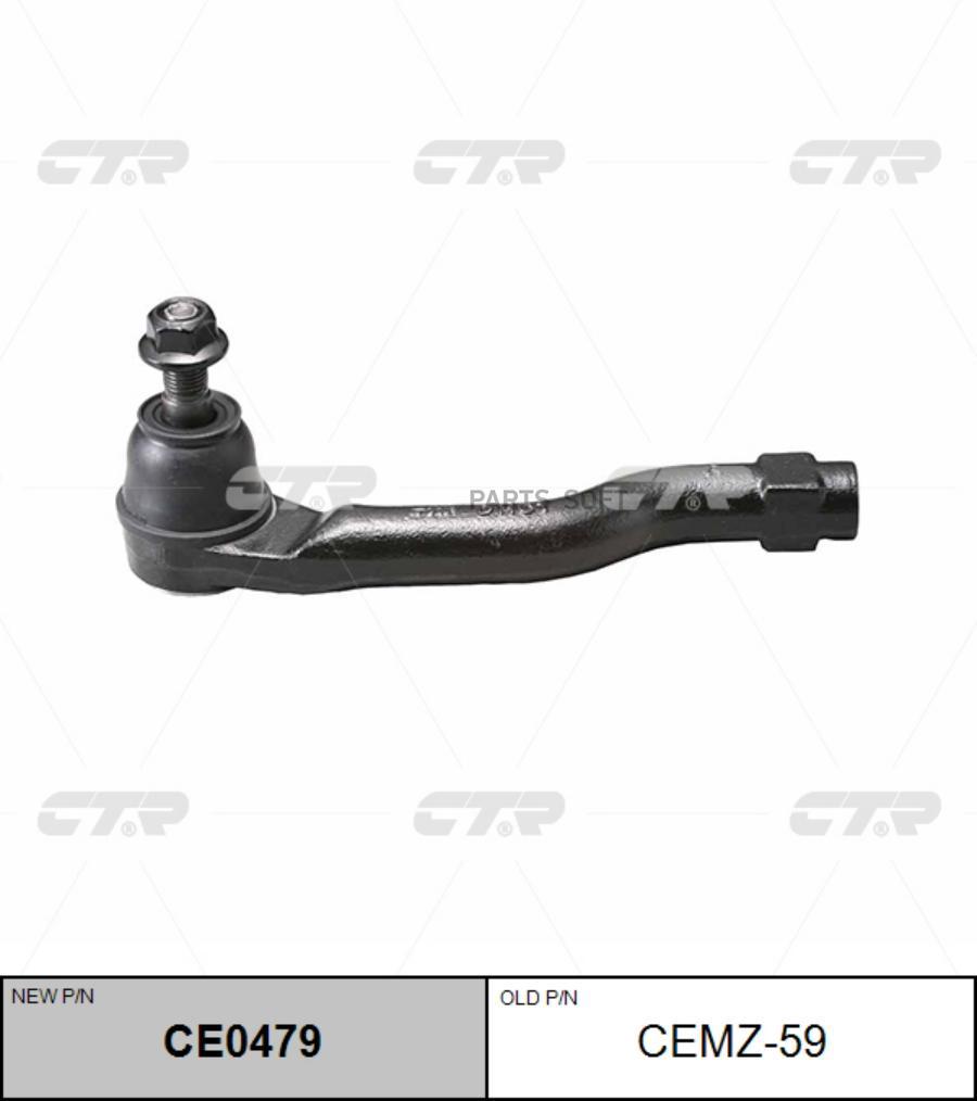 

Наконечник рулевой R MAZDA 2 08- CTR CEMZ-59