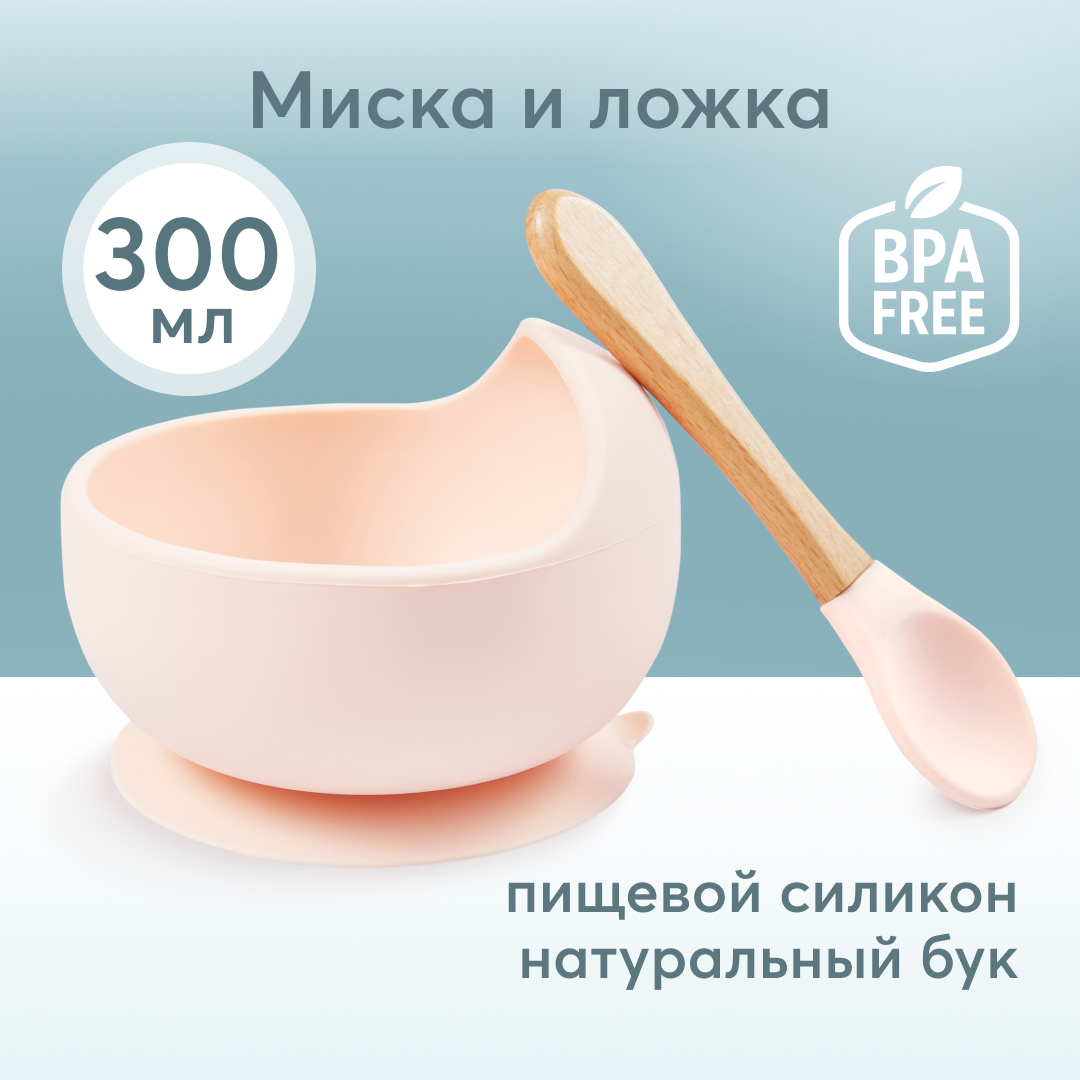 Набор посуды для детей Happy Baby 15064 миска на присоске и ложка, розовый ложка деревянная