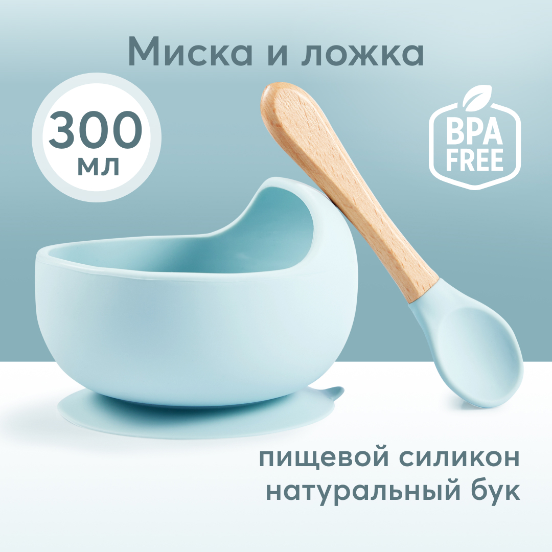 Набор посуды для детей Happy Baby 15064 миска на присоске и ложка, голубой тарелка на присоске с крышкой happy baby feeding bowl