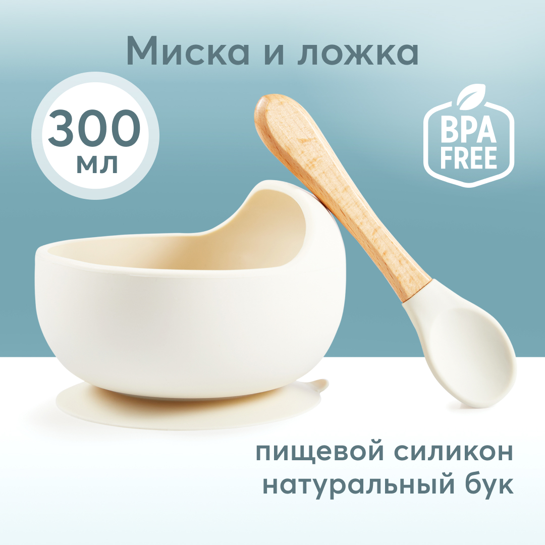 Набор посуды для детей Happy Baby 15064 миска на присоске и ложка, молочный ложка заостренная из оливкового дерева 30 см continenta