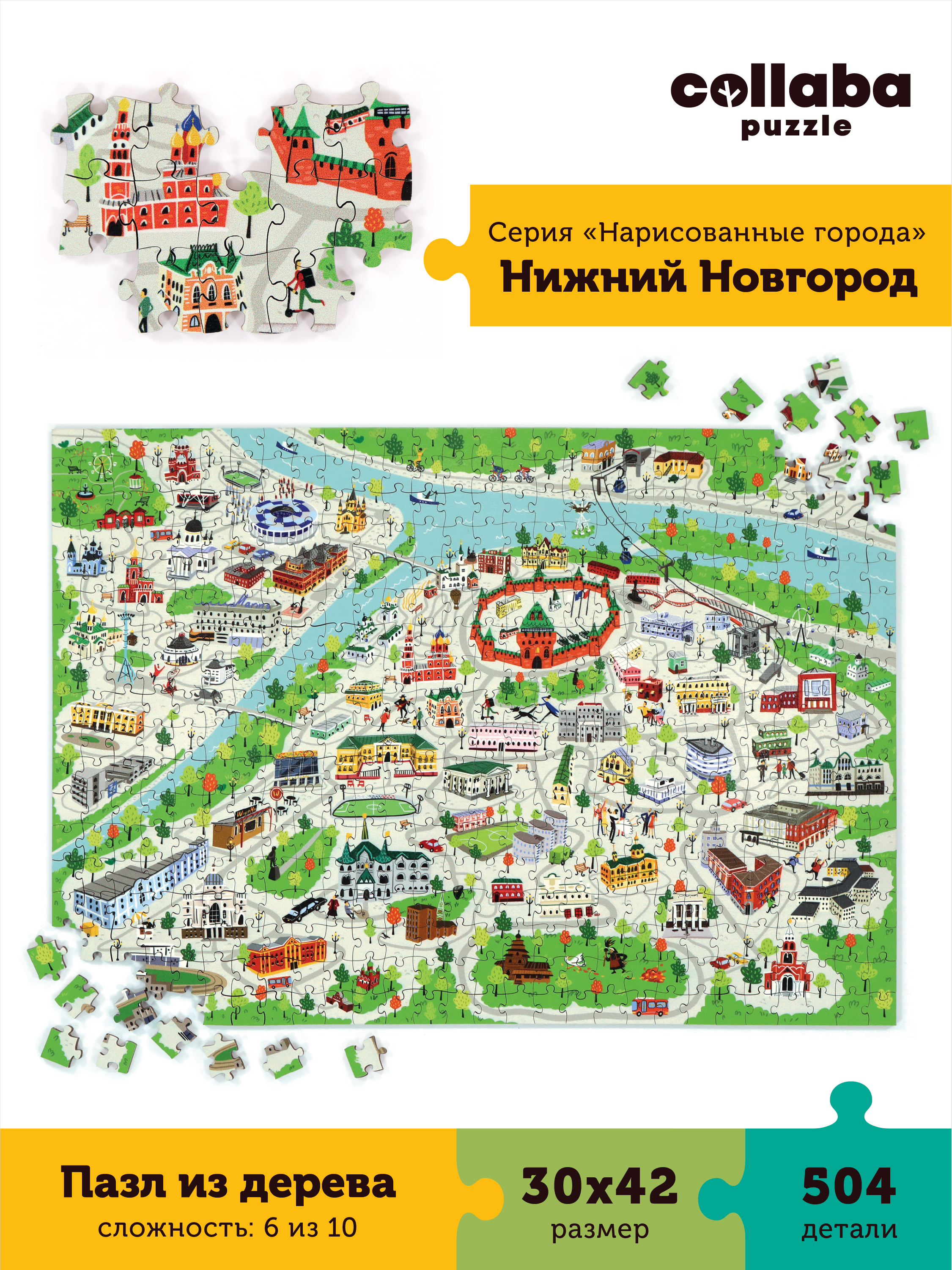 

Пазл деревянный Collaba puzzle Нижний Новгород, 504 детали, размер 30х42 см, 962475, Collaba города