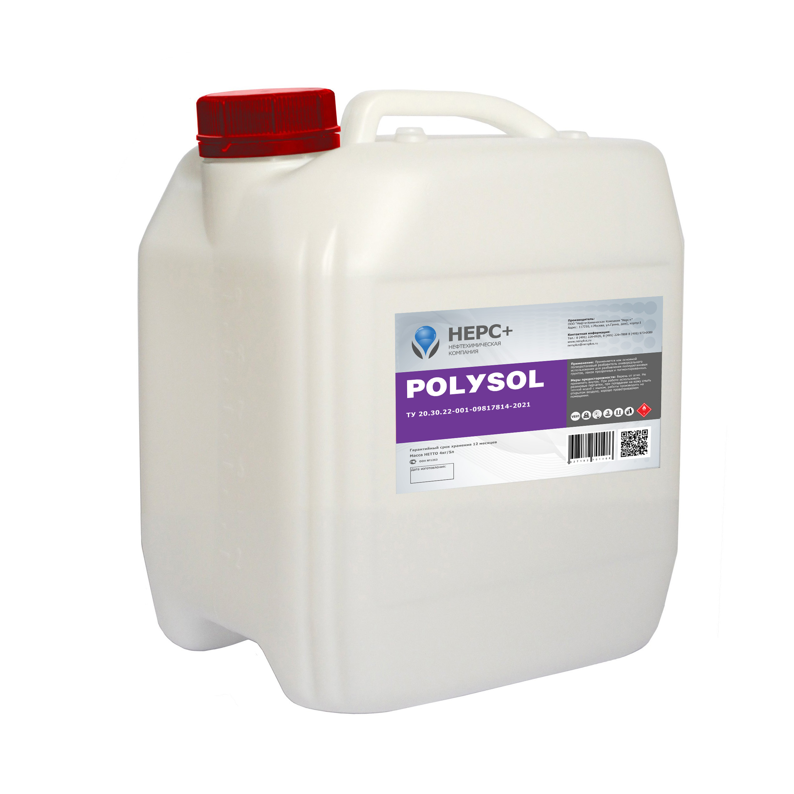 ПУ-Разбавитель POLYSOL НЕРС+ 5л