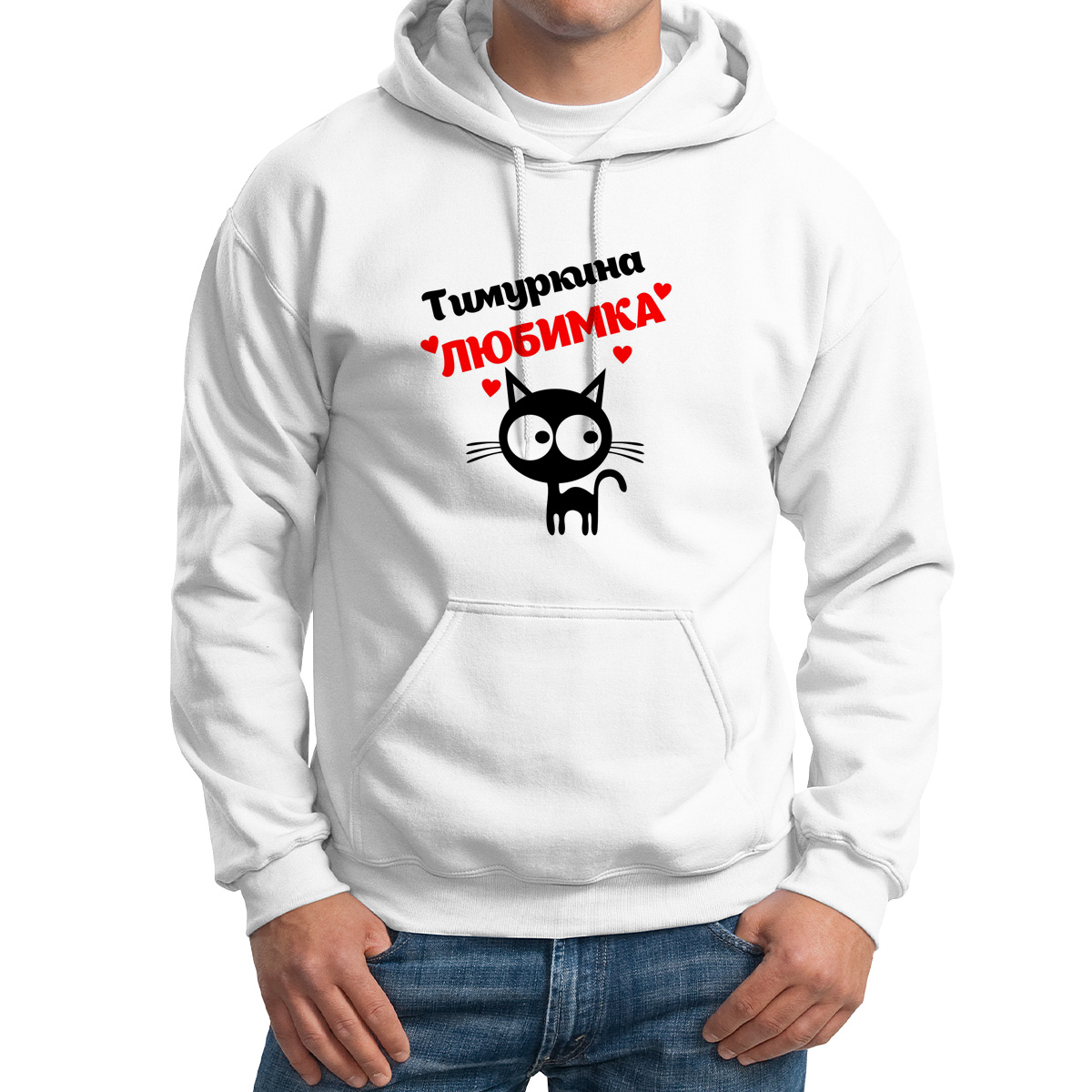 

Толстовка Худи белая Тимуркина любимка, Белый, 2M043306