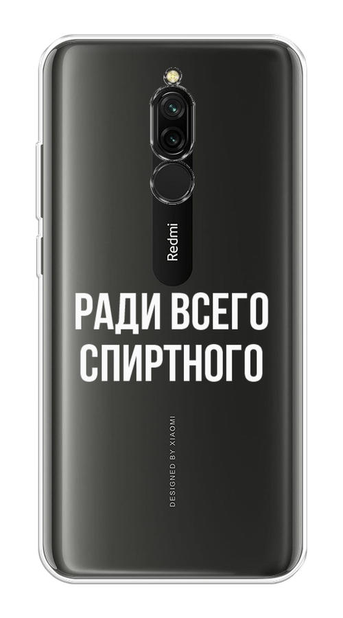 

Чехол на Xiaomi Redmi 8 "Ради всего спиртного", Серый;белый;прозрачный, 37150-1