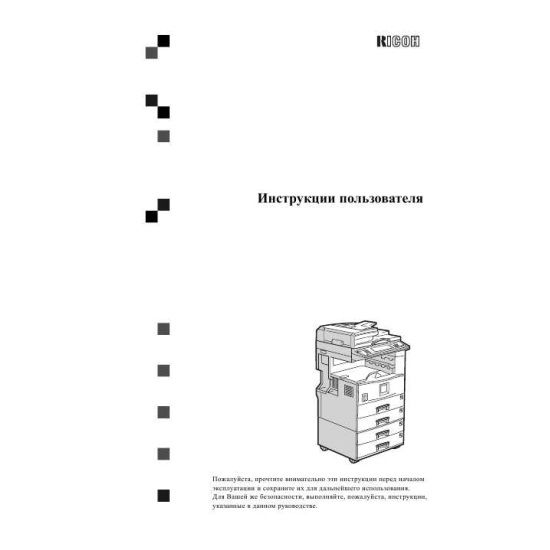 

Аксессуар для принтеров Ricoh (903688)