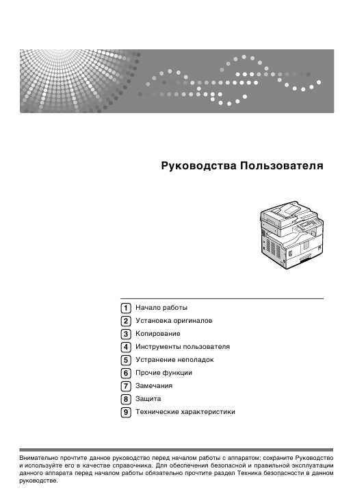 

Аксессуар для принтеров Ricoh (912598)