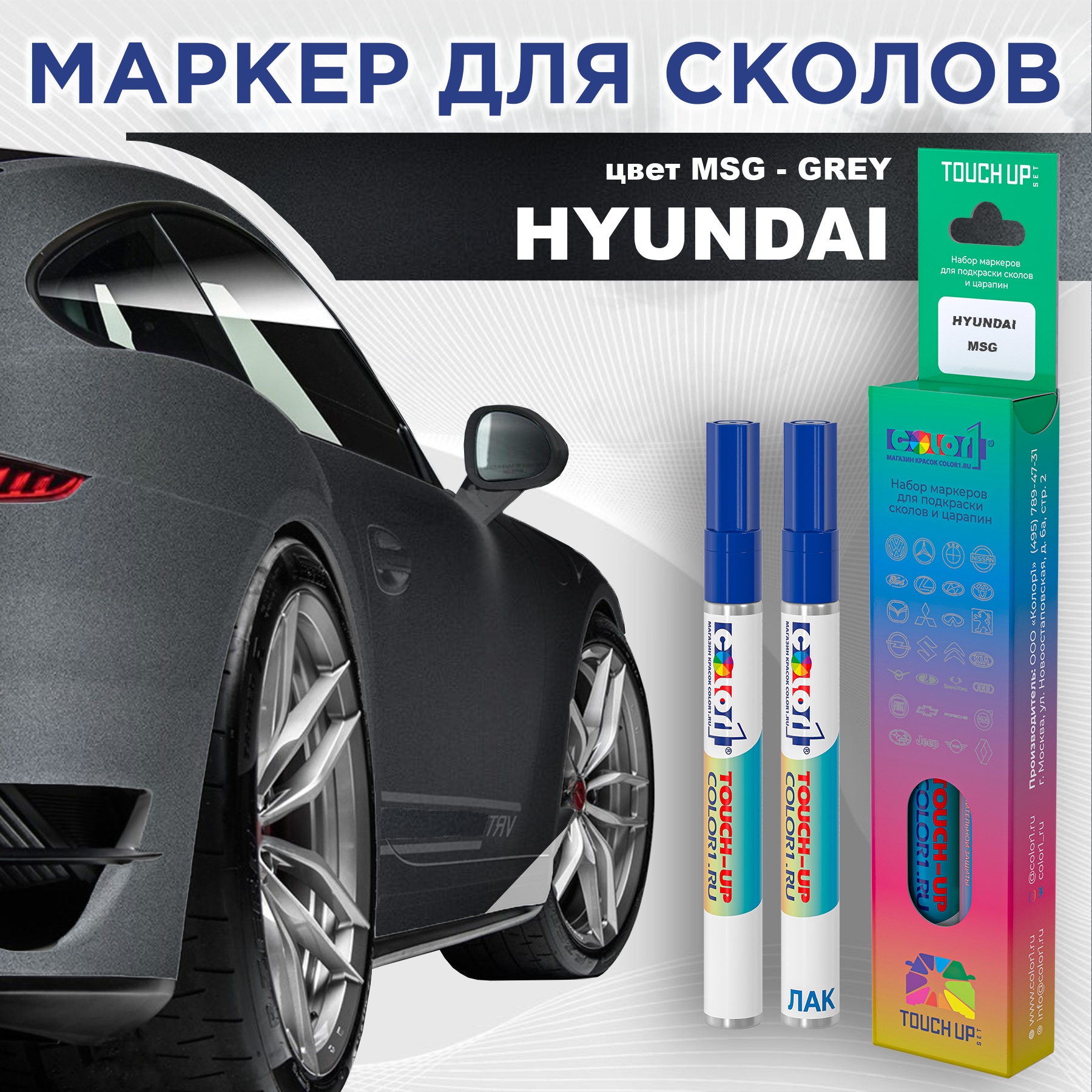 

Маркер с краской COLOR1 для HYUNDAI, цвет MSG - GREY, Прозрачный, HYUNDAIMSGGREYMRK-1
