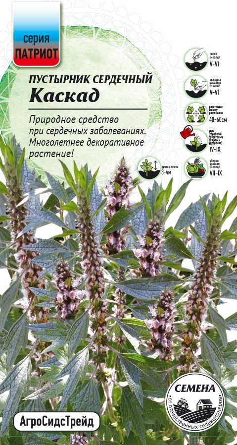 

Пустырник сердечный Каскад 0,5г ПАТРИОТ