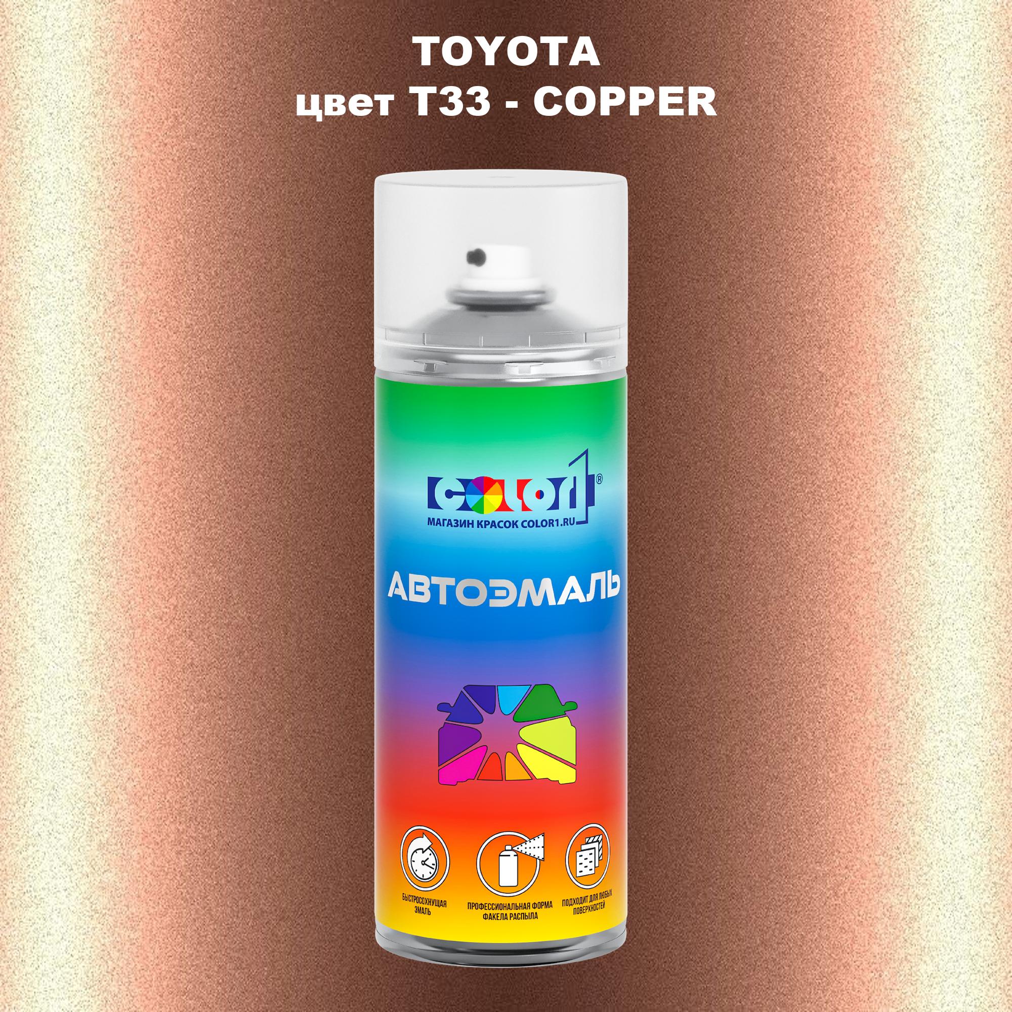 

Аэрозольная краска COLOR1 для TOYOTA, цвет T33 - COPPER, Прозрачный