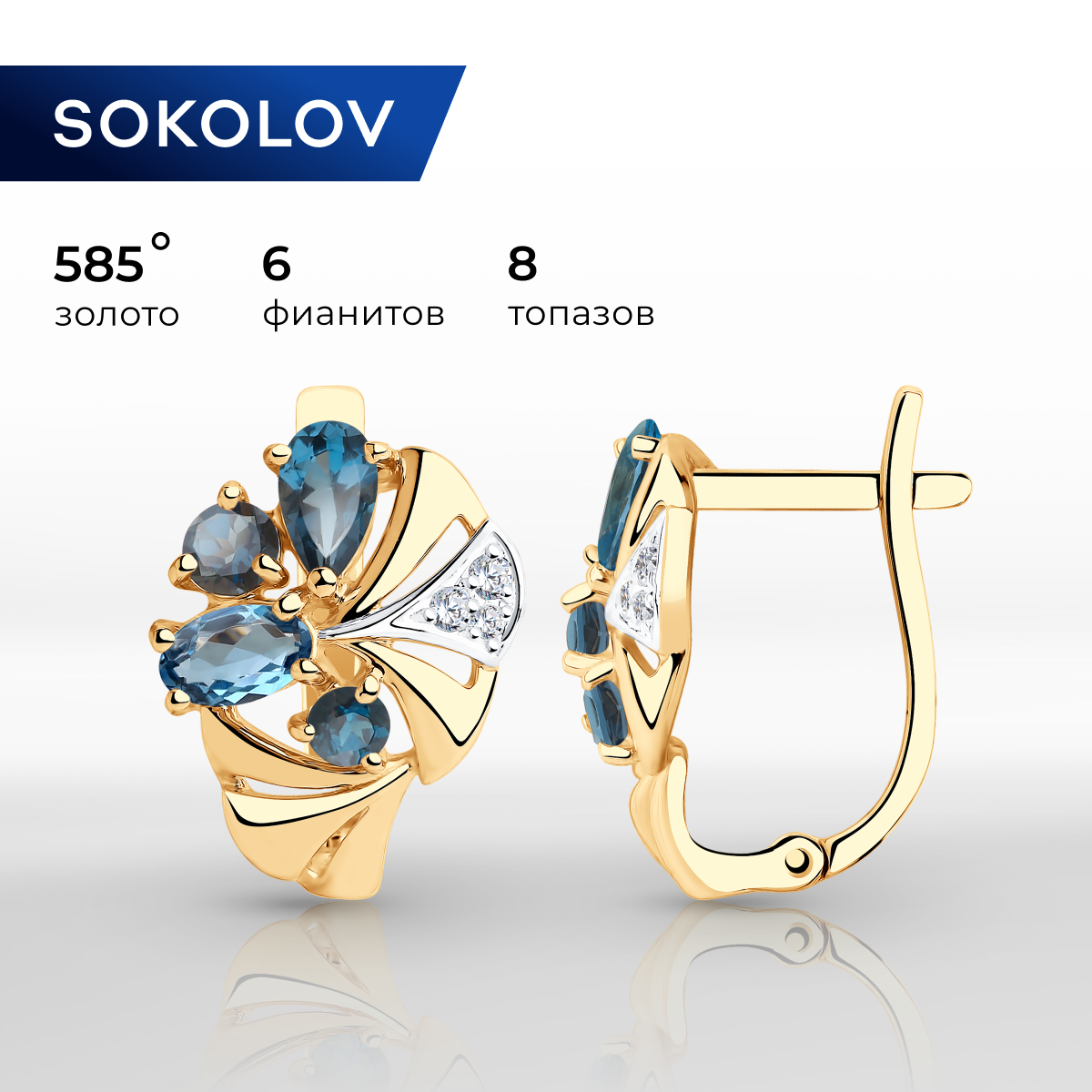 

Серьги из красного золота SOKOLOV 726193, фианит\топаз, 726193