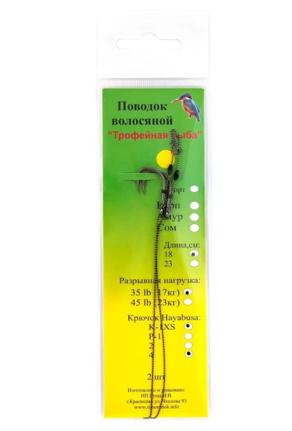 Рыболовный поводок Зимородок 082.19 черный 17 кг, 18 см, 2 шт.