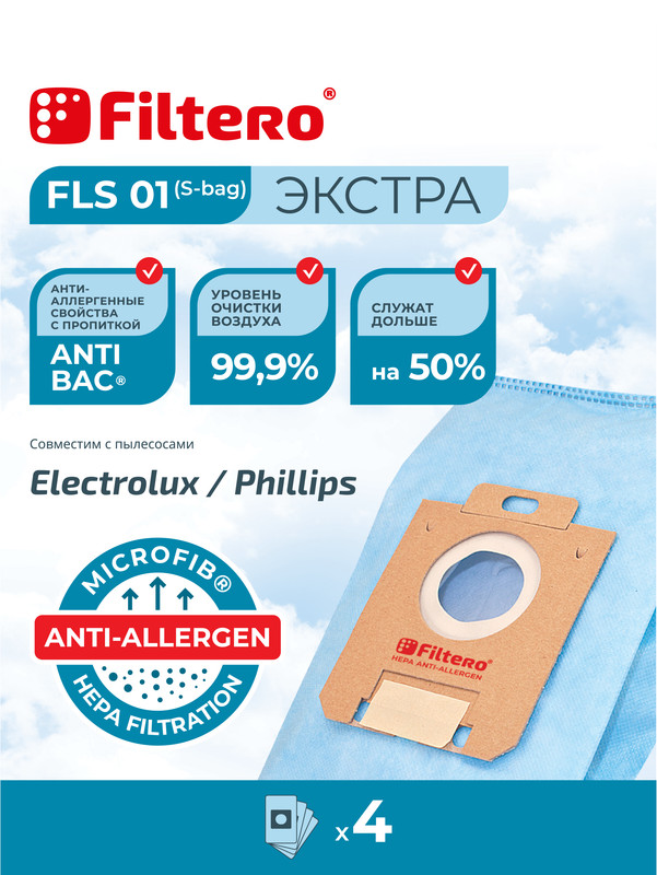 Пылесборник Filtero FLS 01 Экстра пылесборник filtero fls 01 s bag xxl pack экстра