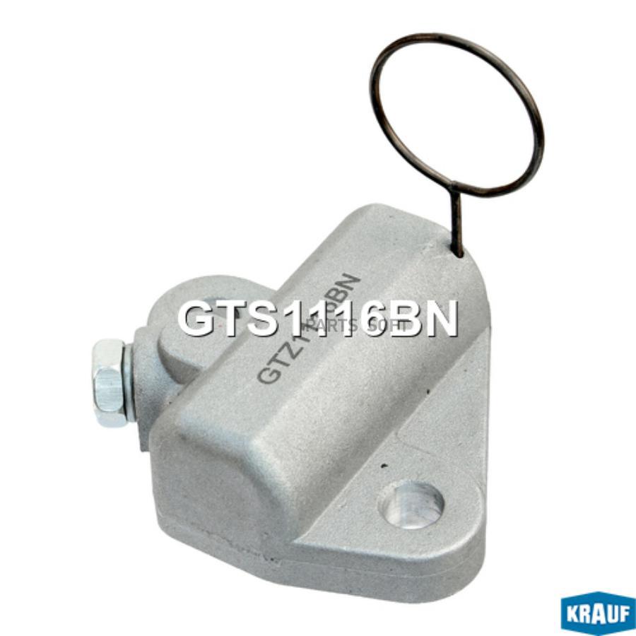 

Натяжитель Цепи Грм Krauf GTS1116BN