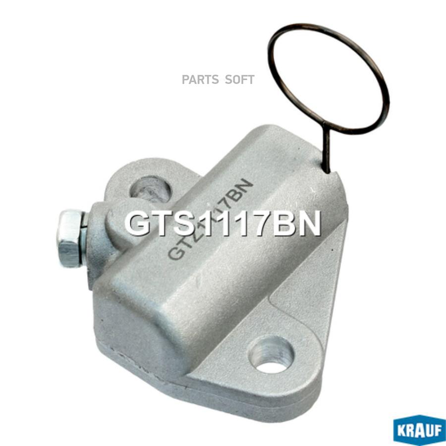 

Натяжитель Цепи Грм Krauf GTS1117BN