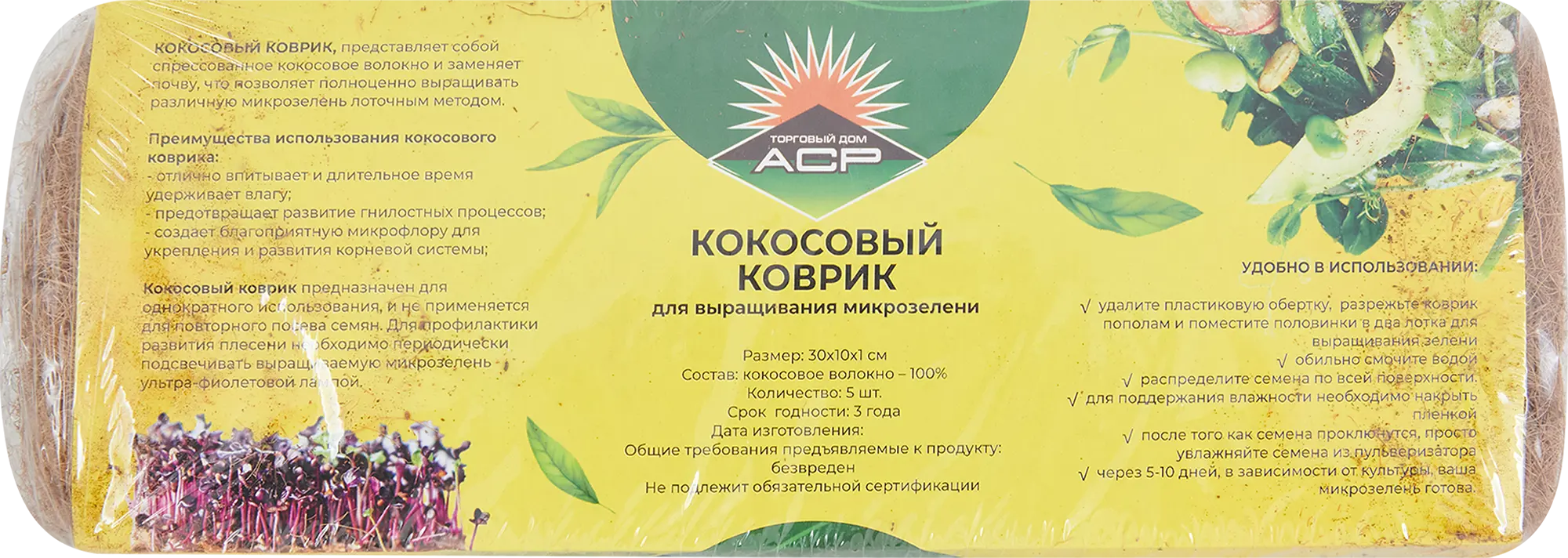 

Кокосовый коврик для выращивания микрозелени 5 шт., Коричневый