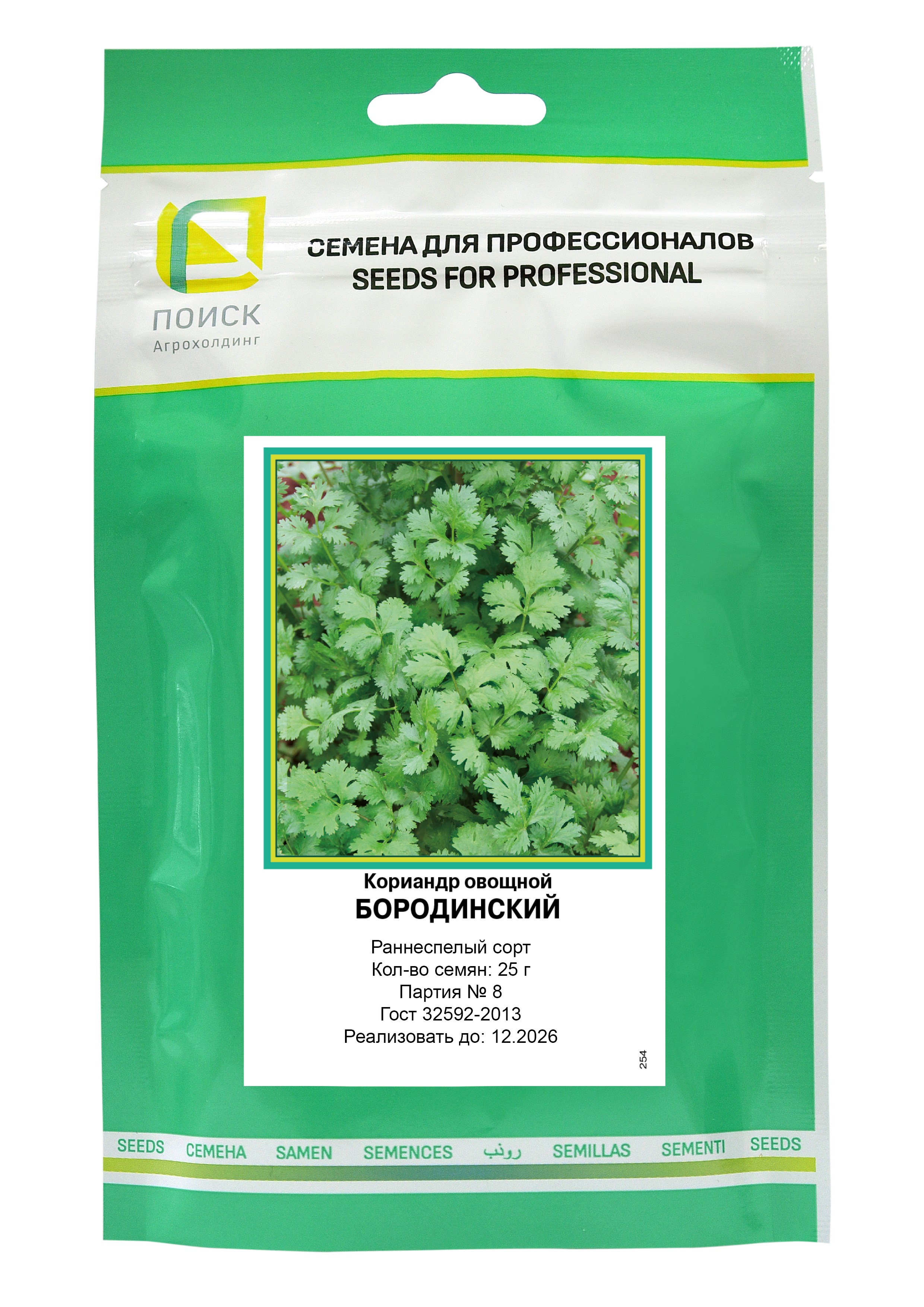 

Семена Кориандр овощной Бородинский 25 гр
