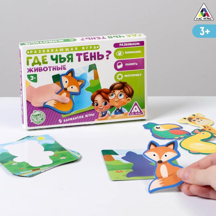 

Развивающая игра «Где чья тень Животные»