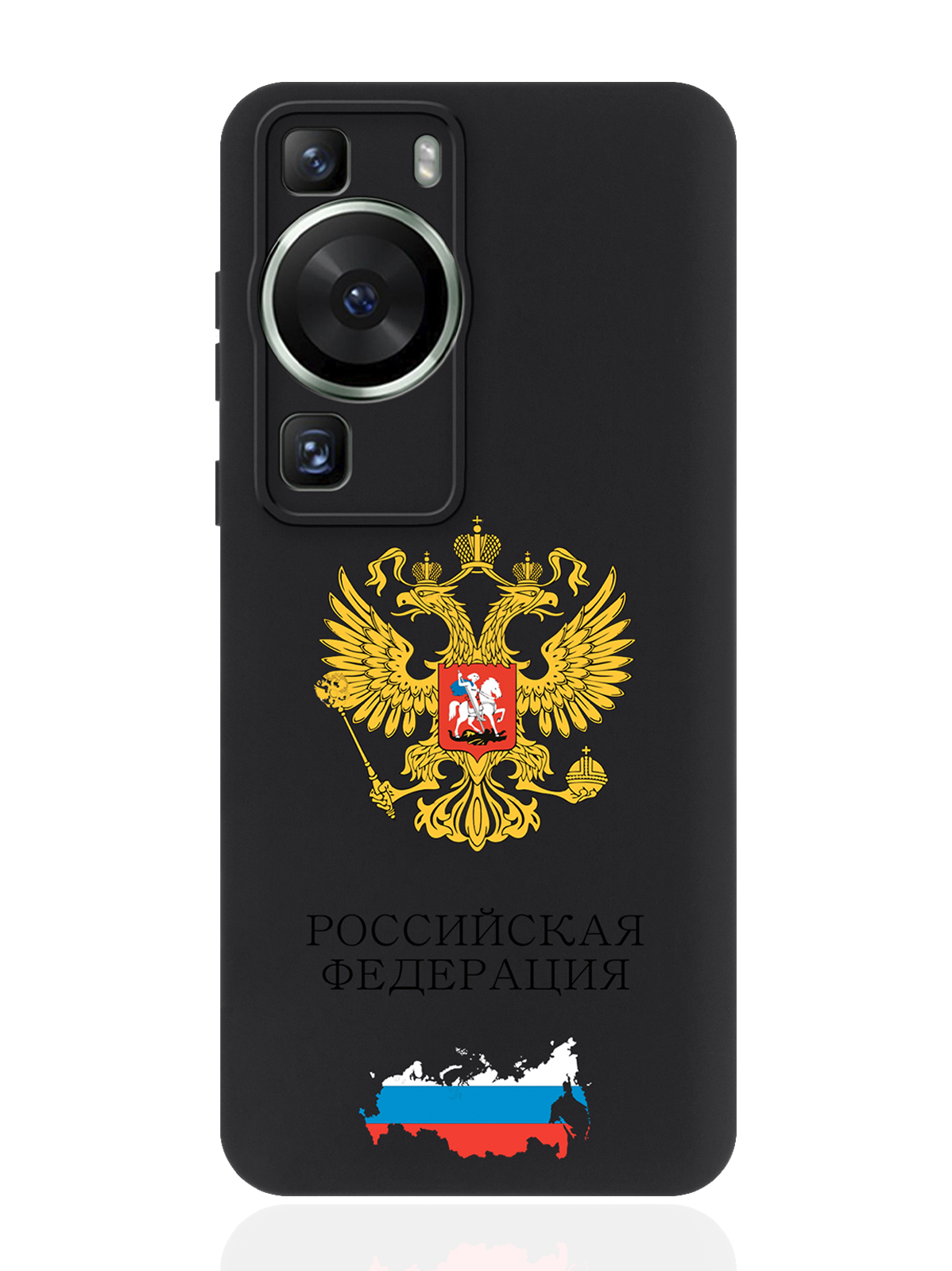 Чехол для смартфона Huawei P60 Герб России