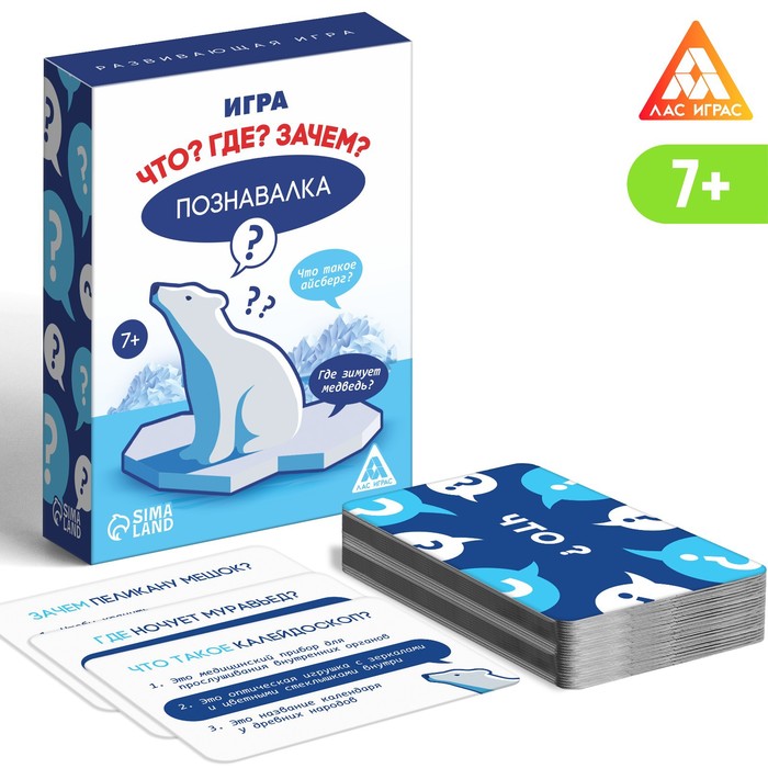 

Развивающая игра «Познавалка. Что Где Зачем», 60 карточек