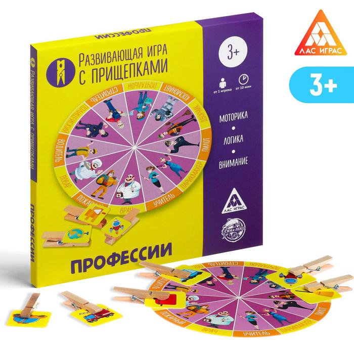 

Развивающая игра «Профессии» с прищепками, 3+
