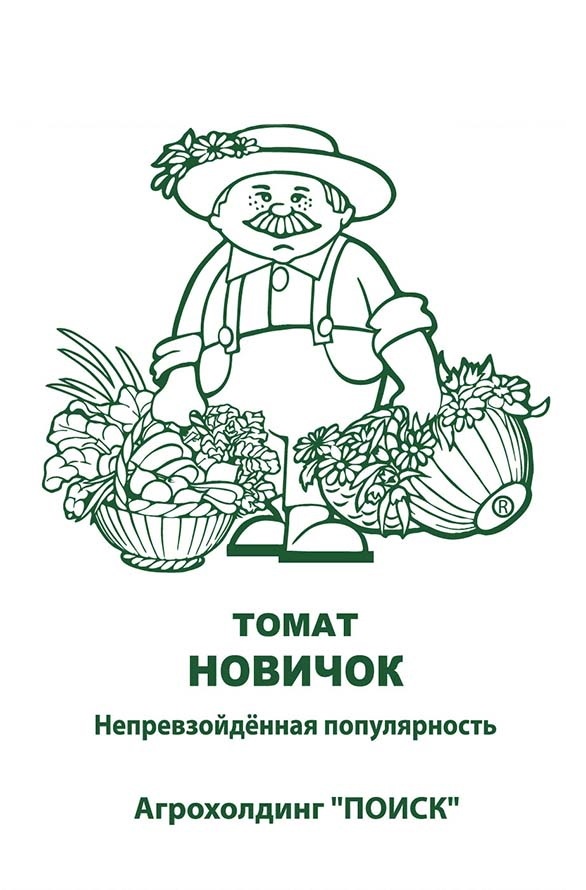 

Семена Томат Новичок 0,1 гр