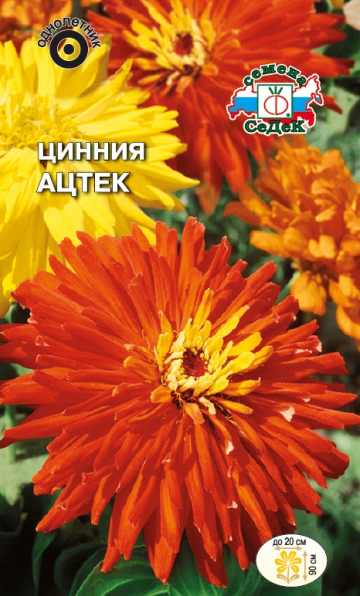 

Семена цинния ацтек